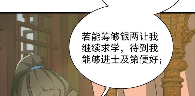 第七十五话(1/3)-第76话