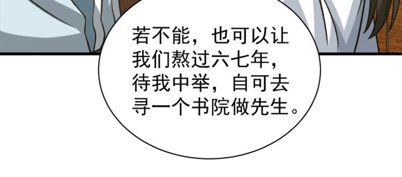 第七十五话(1/3)-第76话