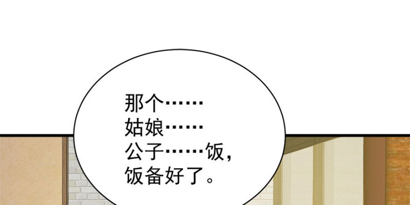 第七十五话(1/3)-第76话