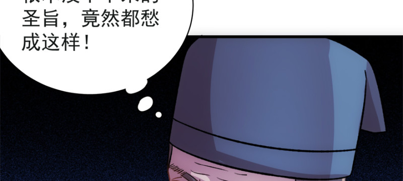 第七十七话(1/3)-第78话