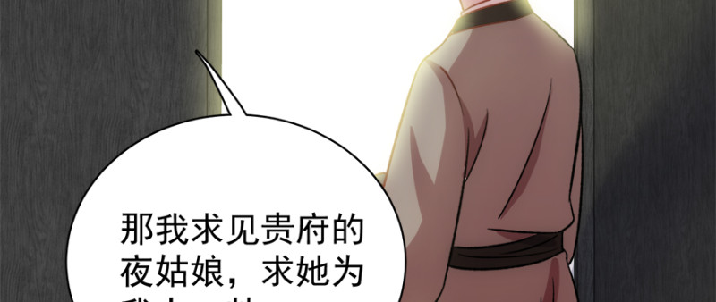 第七十九话(1/3)-第80话