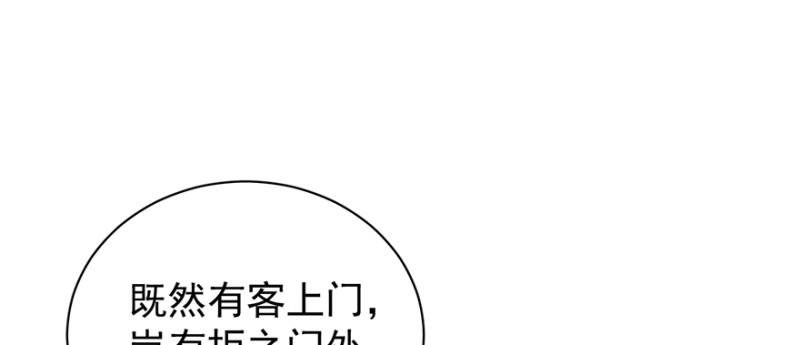 第七十九话(1/3)-第80话
