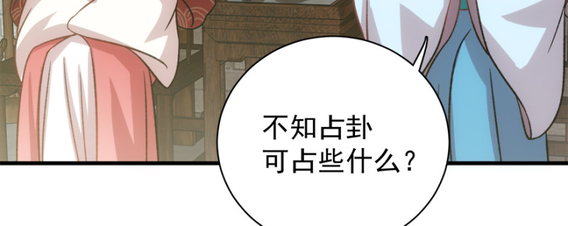 第七十九话(1/3)-第80话