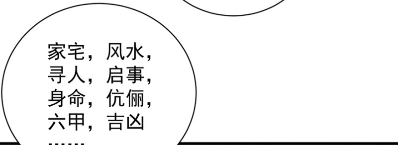 第七十九话(1/3)-第80话