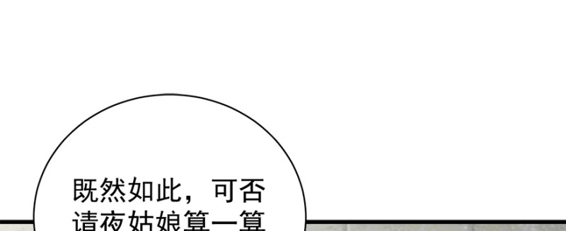第七十九话(1/3)-第80话