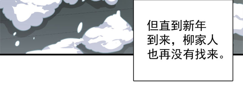 第八十一话(1/3)-第82话