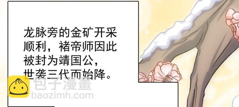 第八十一话(1/3)-第82话