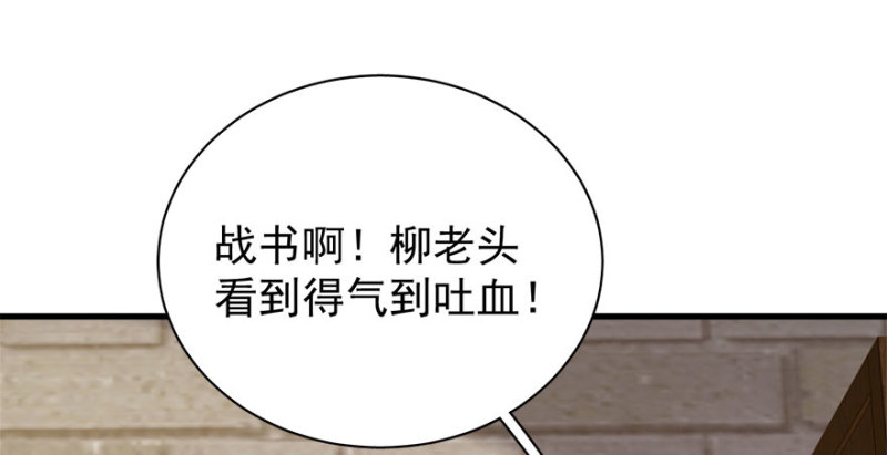 第八十三话(1/3)-第84话