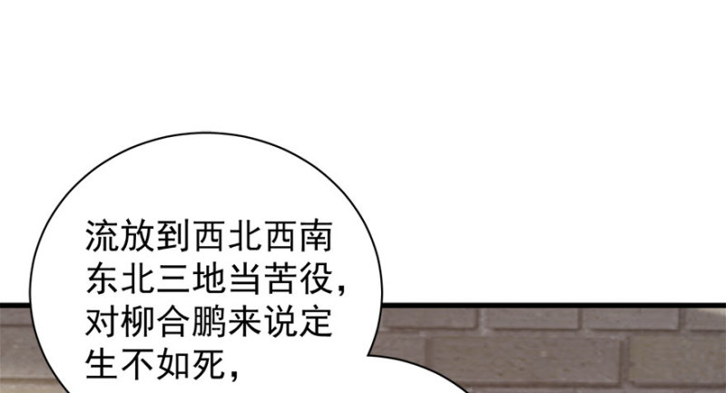 第八十三话(1/3)-第84话