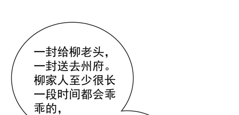 第八十三话(1/3)-第84话