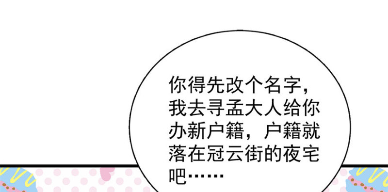 第八十三话(1/3)-第84话