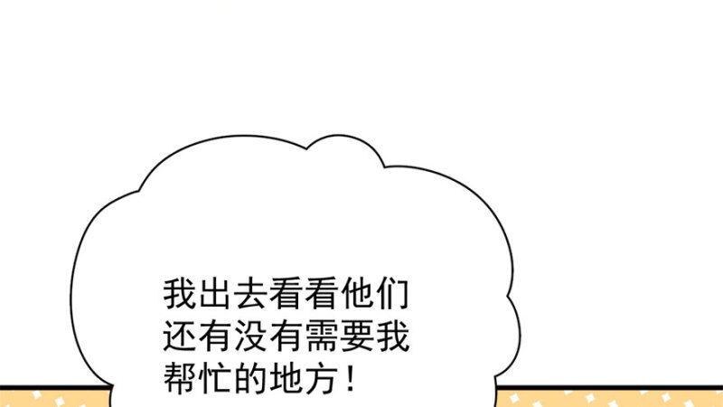 第八十五话(1/3)-第86话