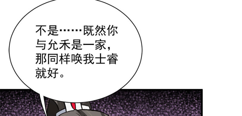 第八十五话(1/3)-第86话