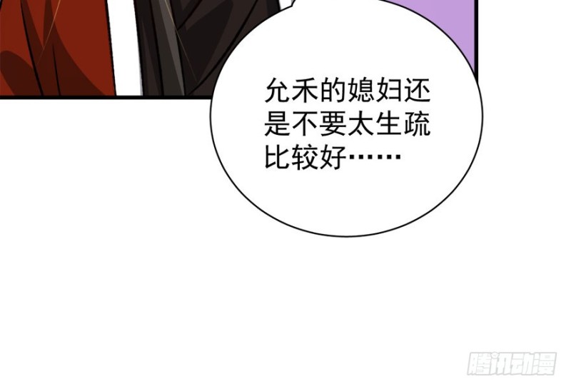 第八十五话(1/3)-第86话