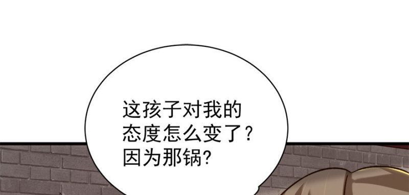 第八十五话(1/3)-第86话