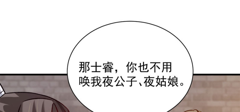 第八十五话(1/3)-第86话