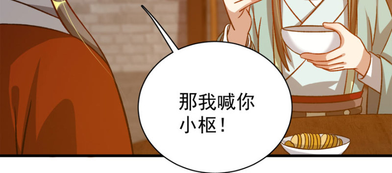 第八十五话(1/3)-第86话