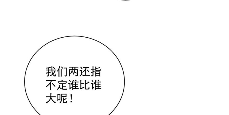 第八十五话(1/3)-第86话