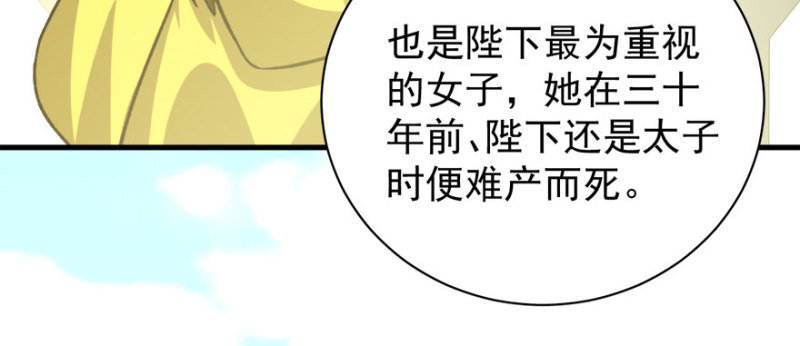 第八十七话(1/3)-第88话