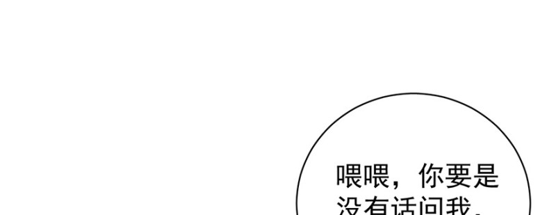 第八十九话(1/3)-第90话