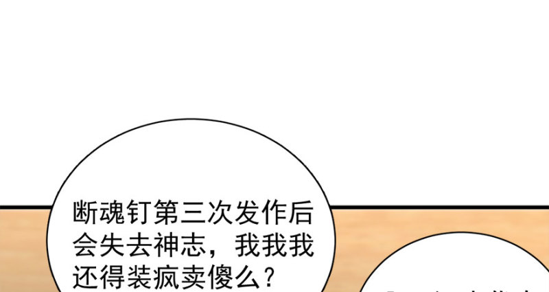 第九十一话(1/2)-第92话