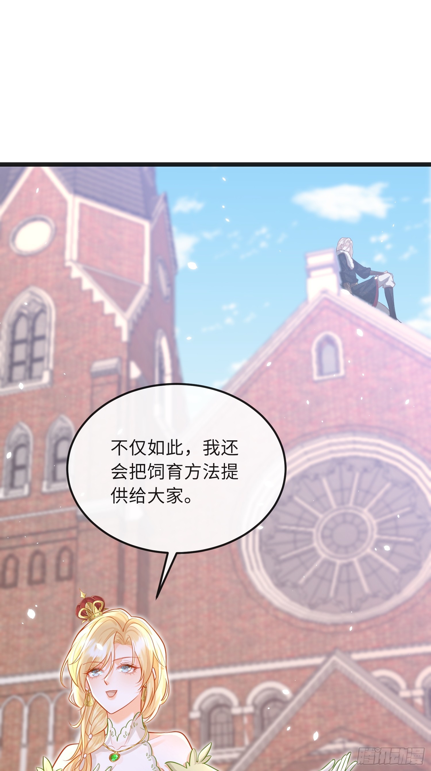 10 被诅咒的土地-第10话