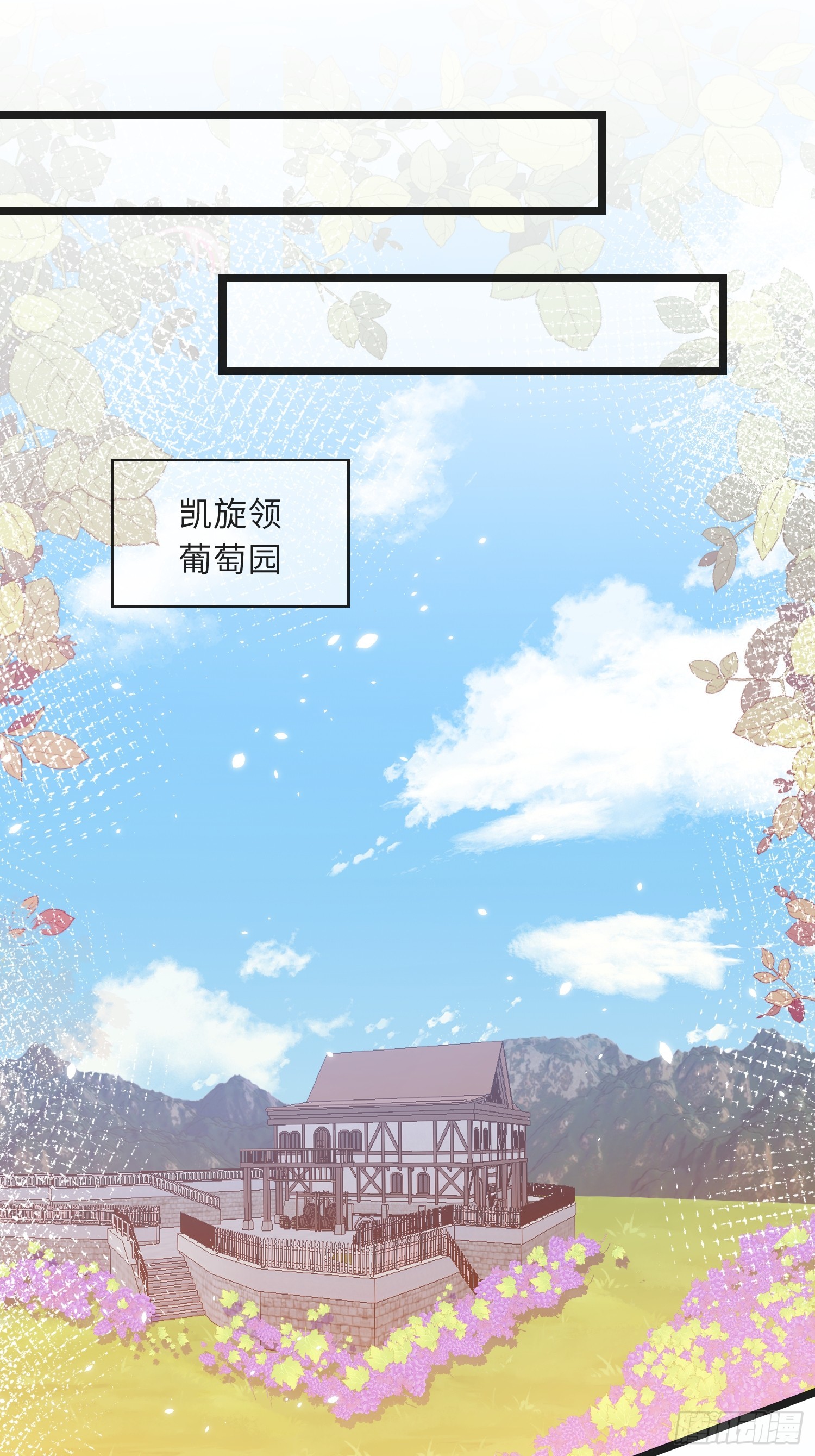 10 被诅咒的土地-第10话