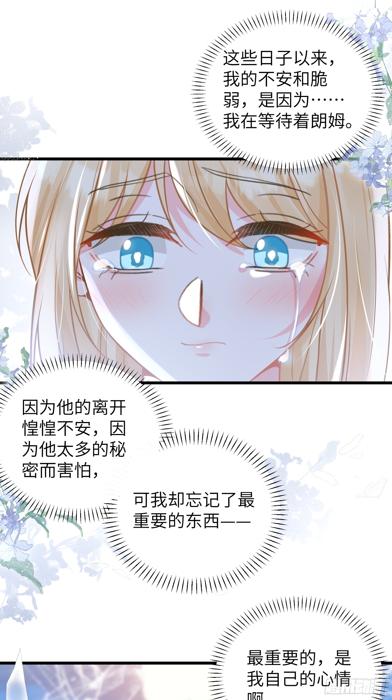97 终将离别-第98话