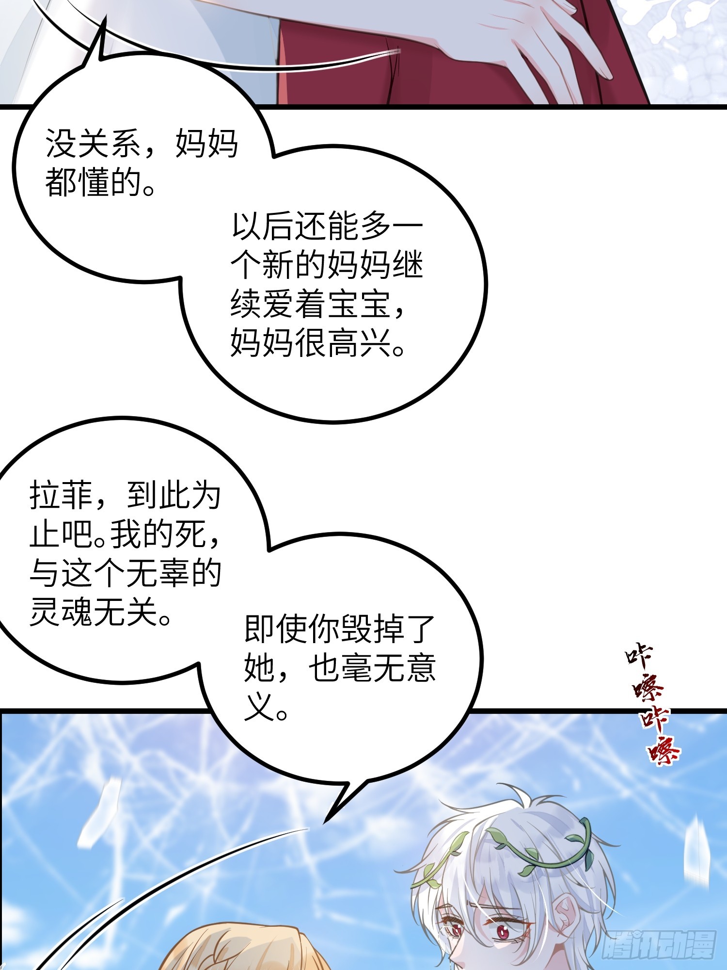 97 终将离别-第98话
