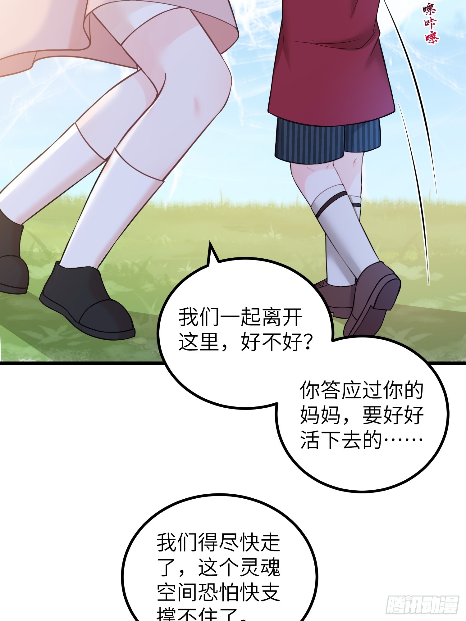 97 终将离别-第98话
