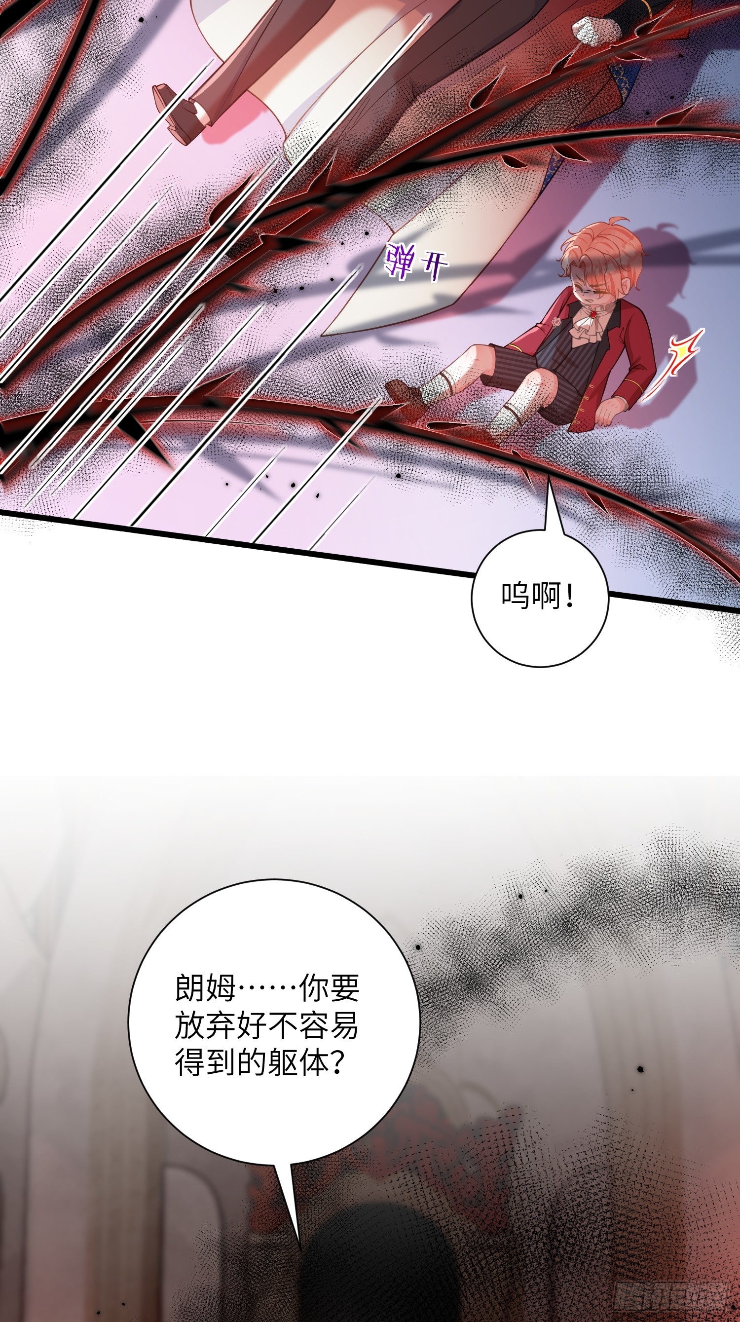 101 你自由了-第102话