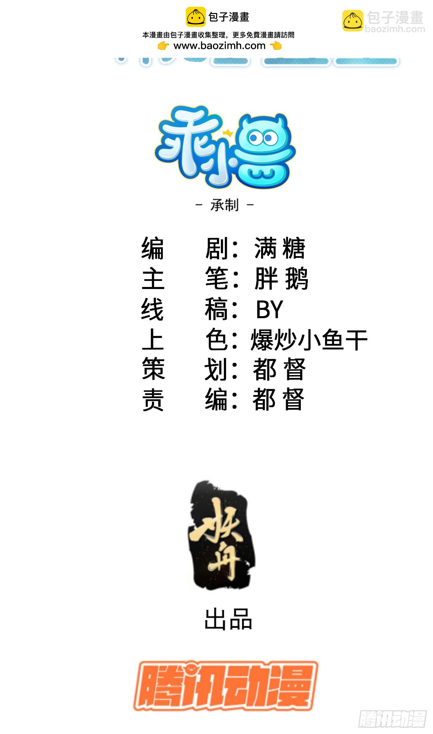 101 你自由了-第102话