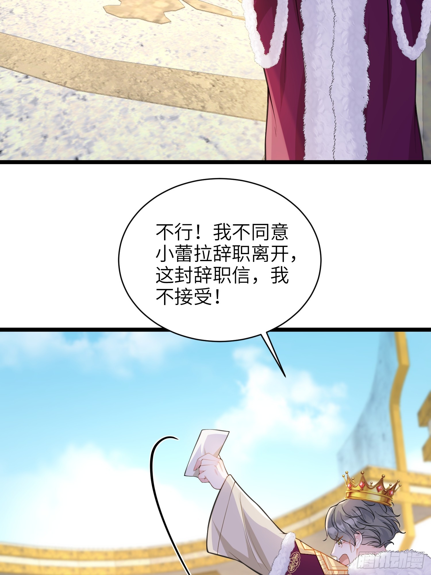 103 阿提拉退出-第104话
