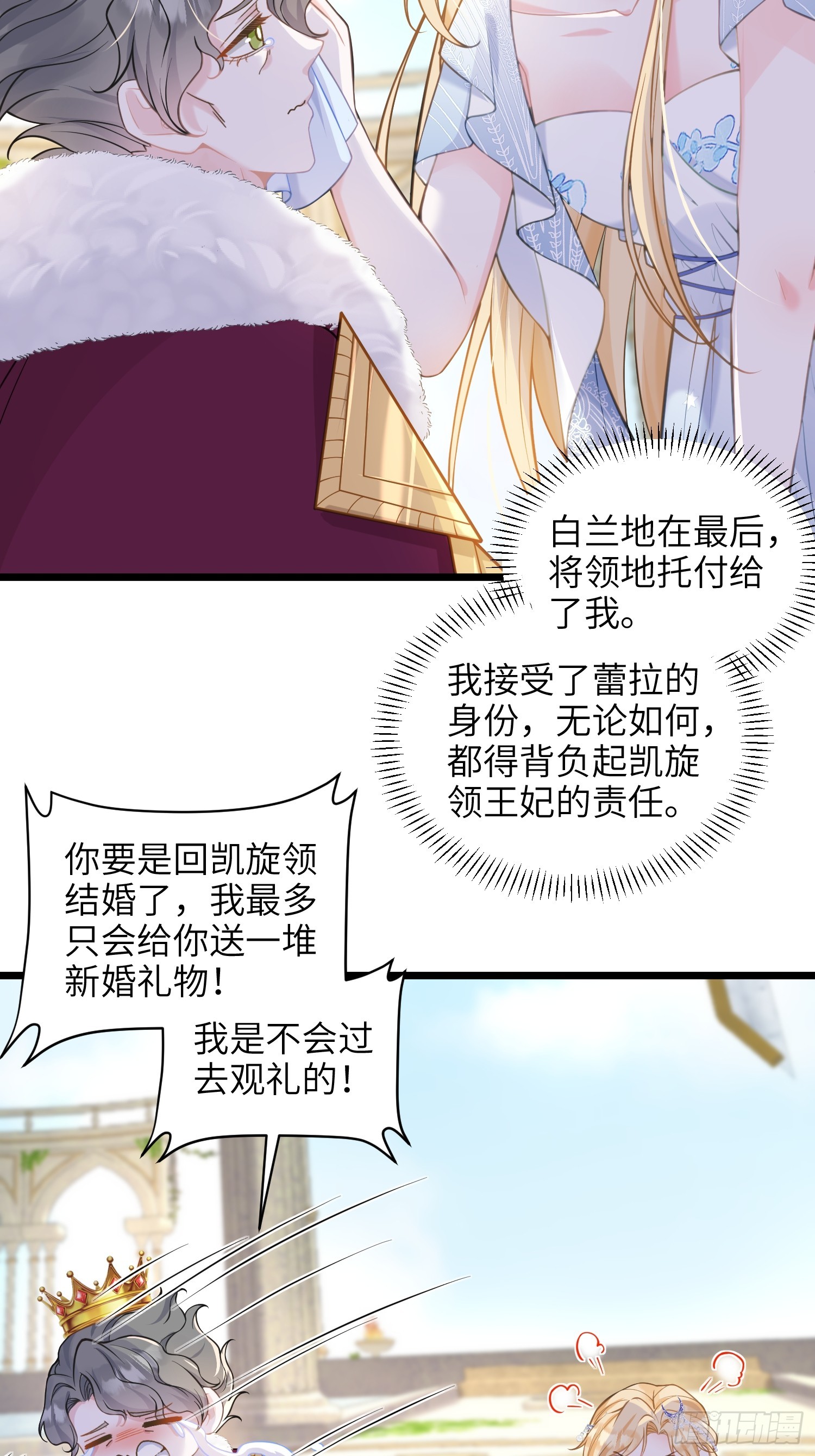 103 阿提拉退出-第104话