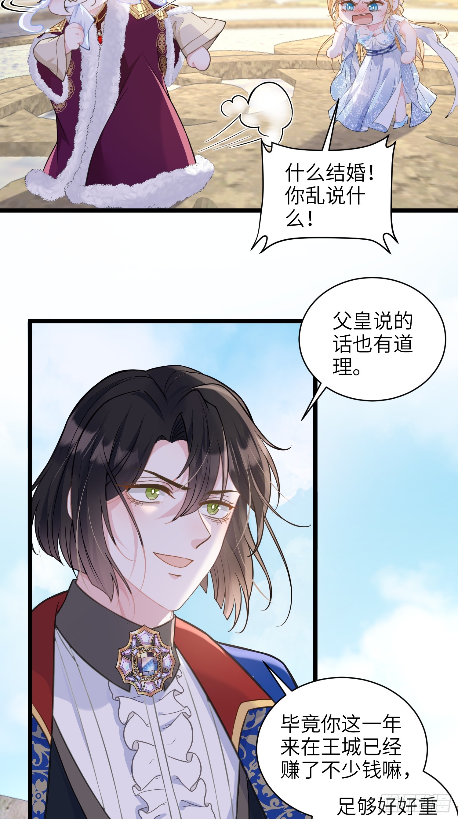 103 阿提拉退出-第104话