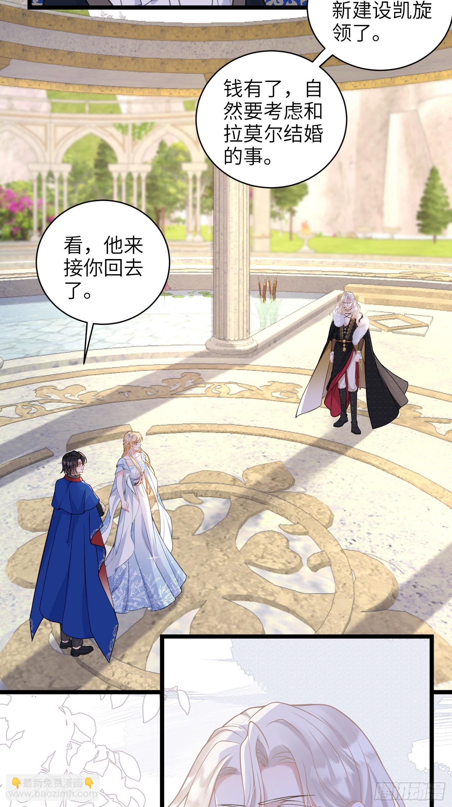 103 阿提拉退出-第104话