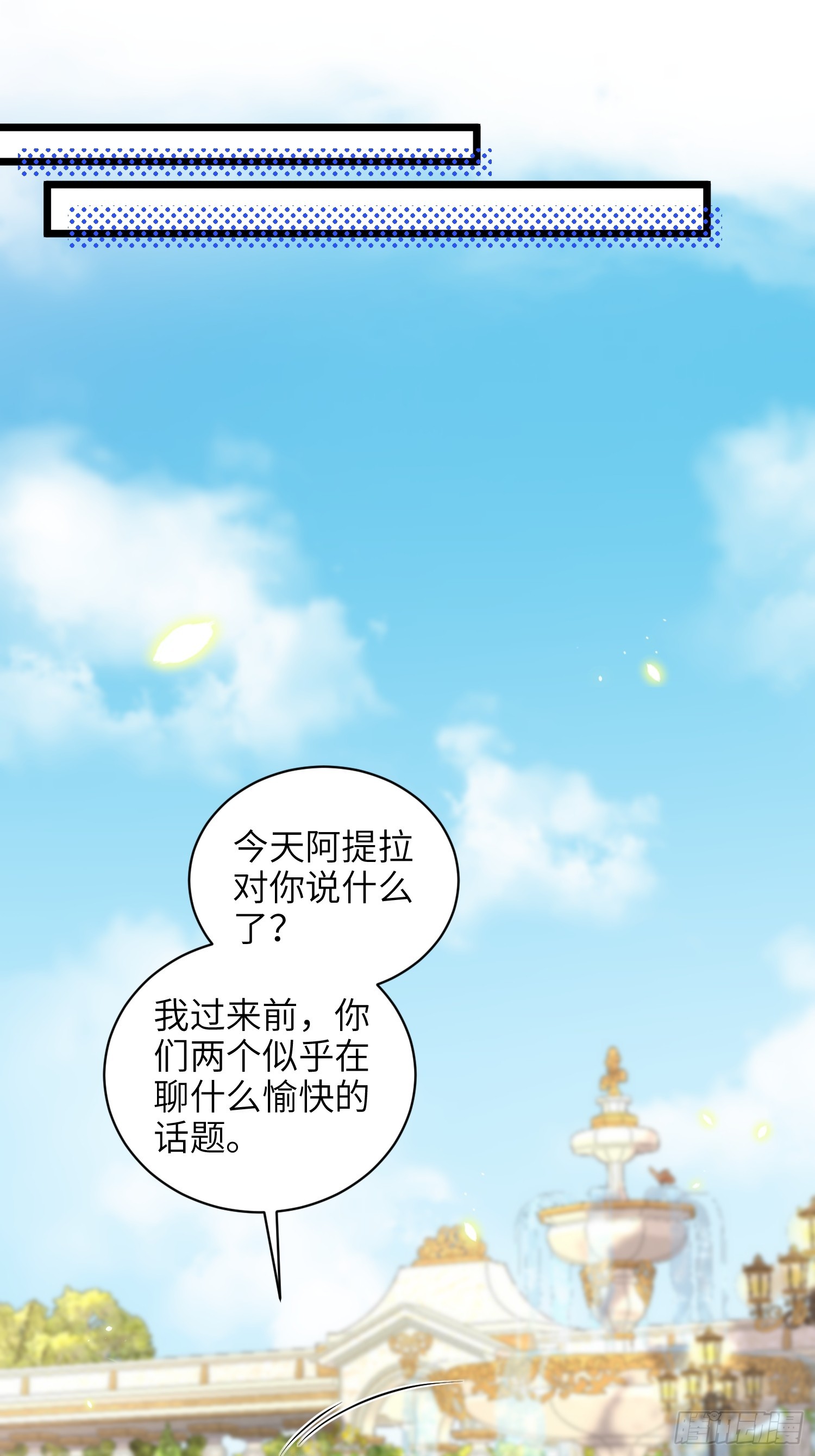 103 阿提拉退出-第104话
