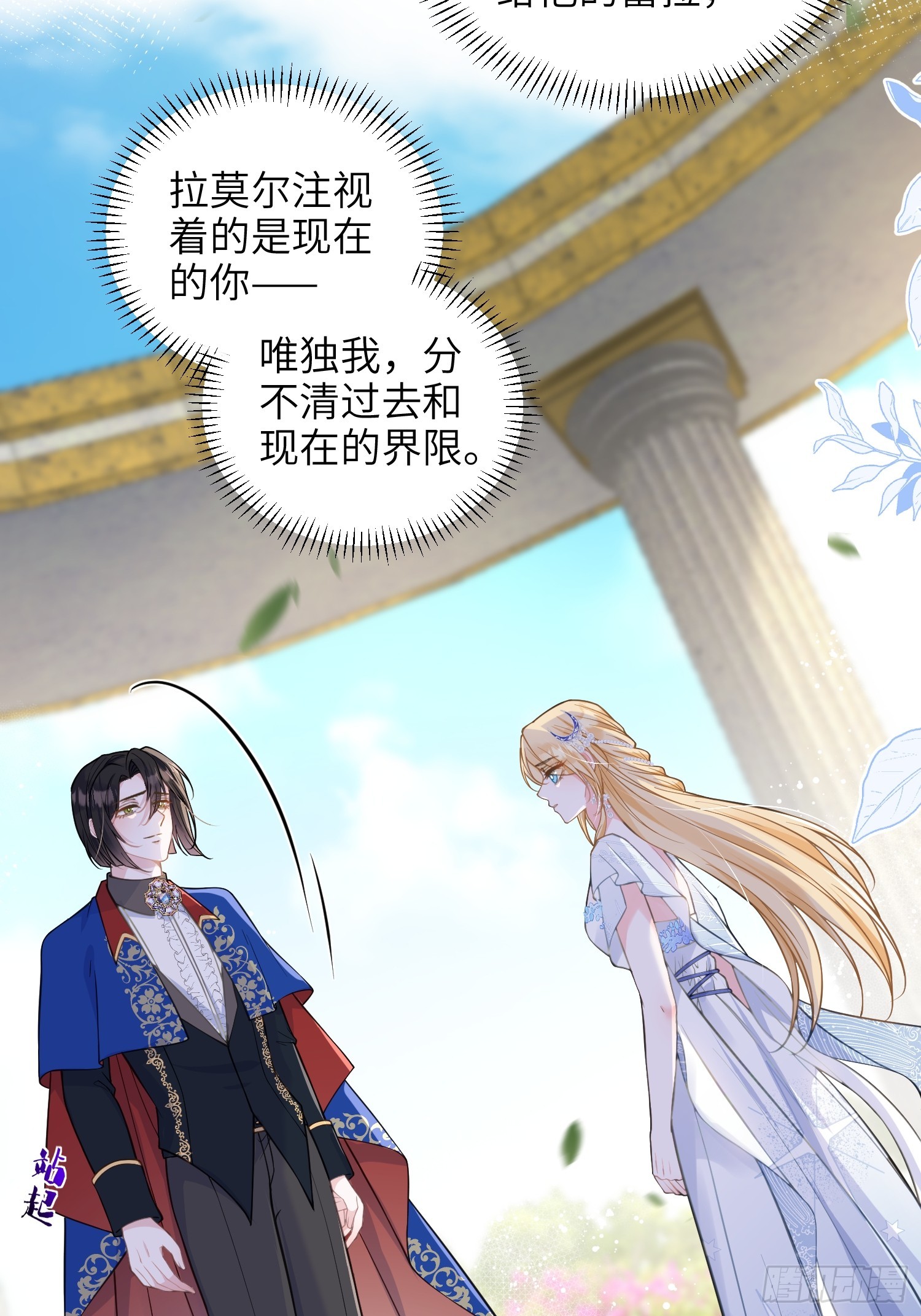 103 阿提拉退出-第104话