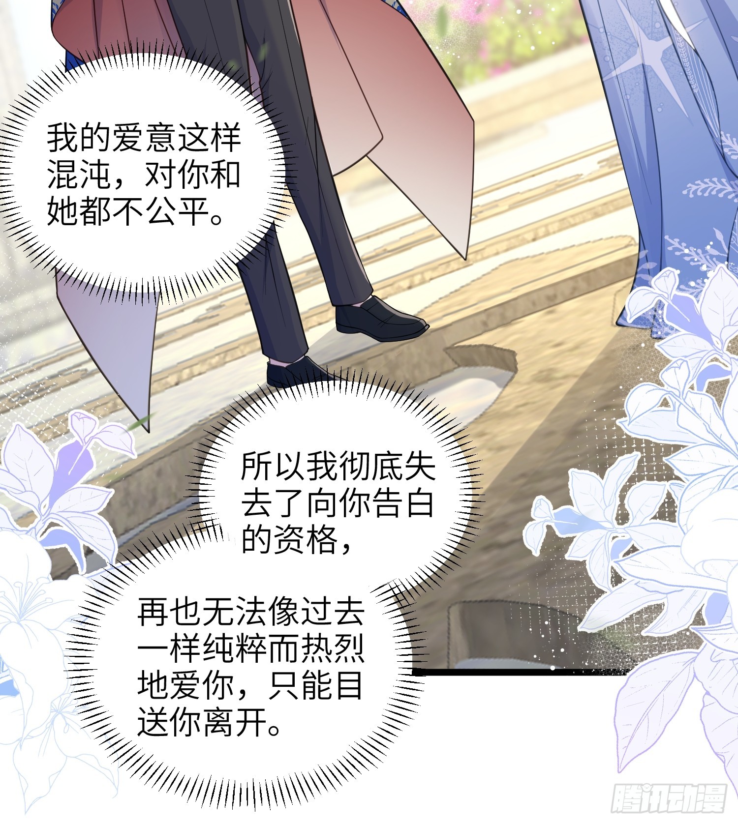 103 阿提拉退出-第104话