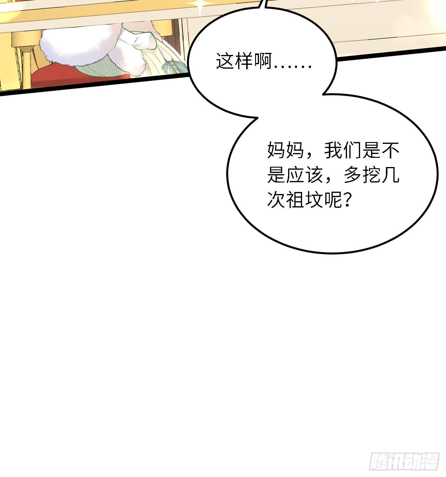 14 酒的争夺战-第14话
