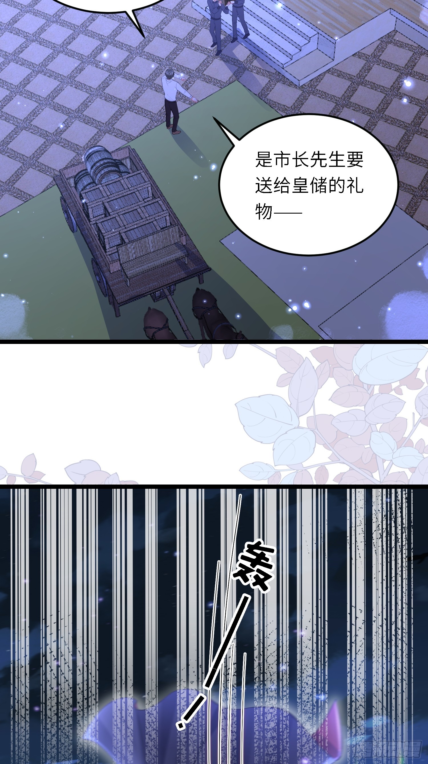 14 酒的争夺战-第14话