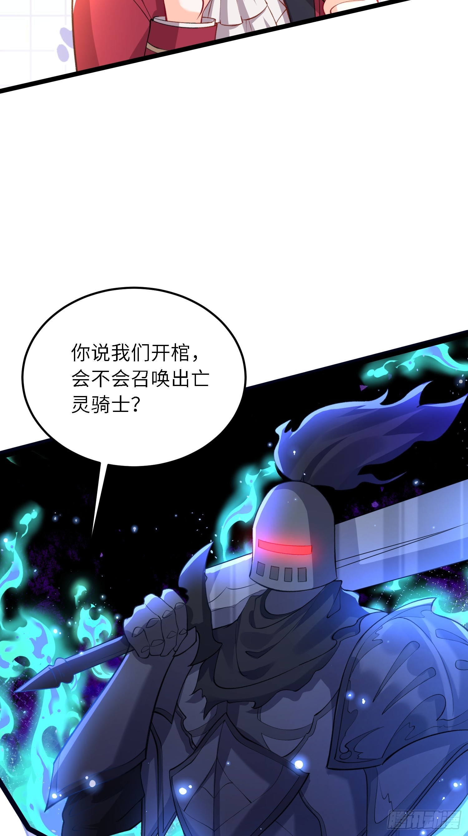14 酒的争夺战-第14话