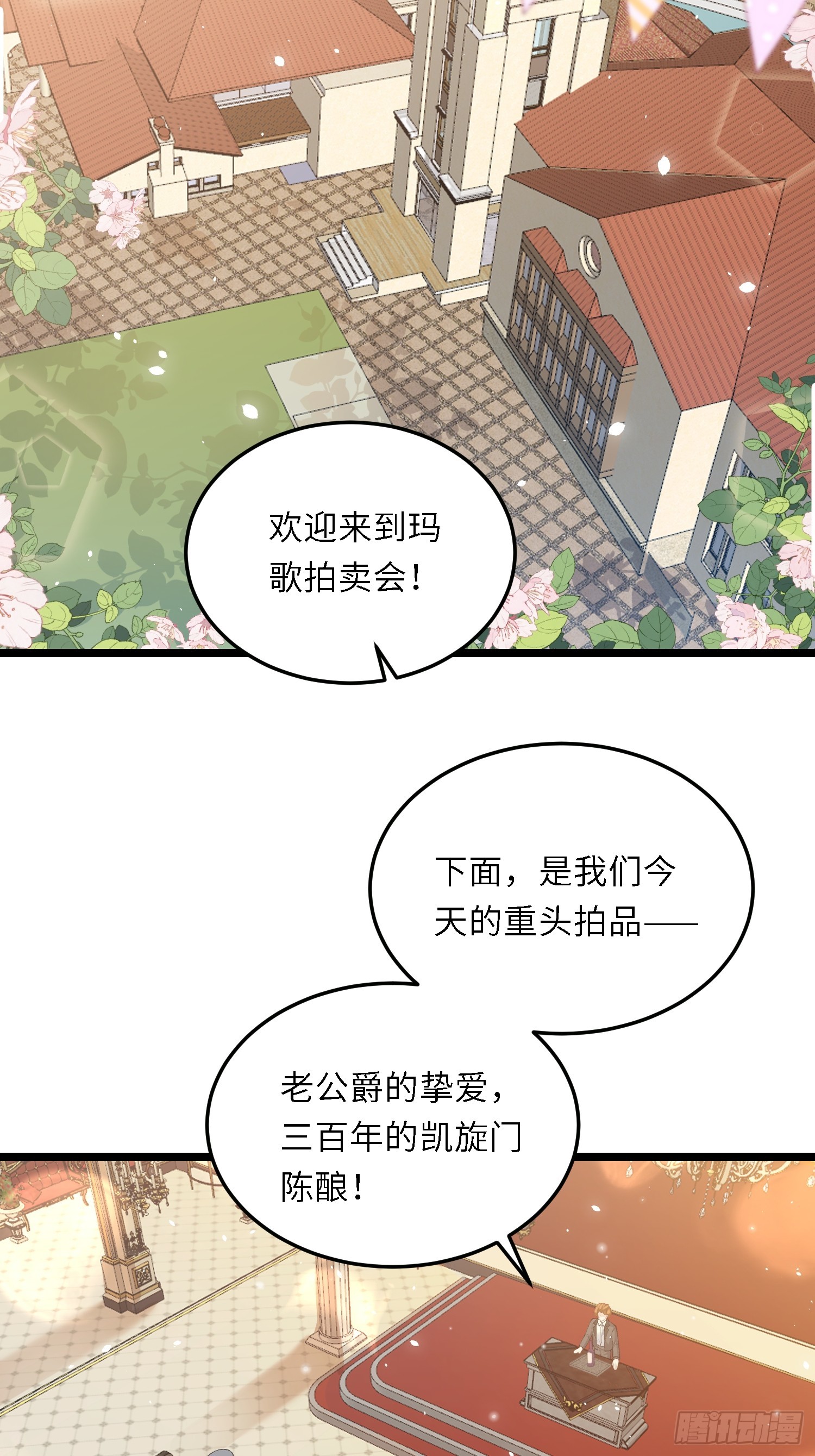 14 酒的争夺战-第14话