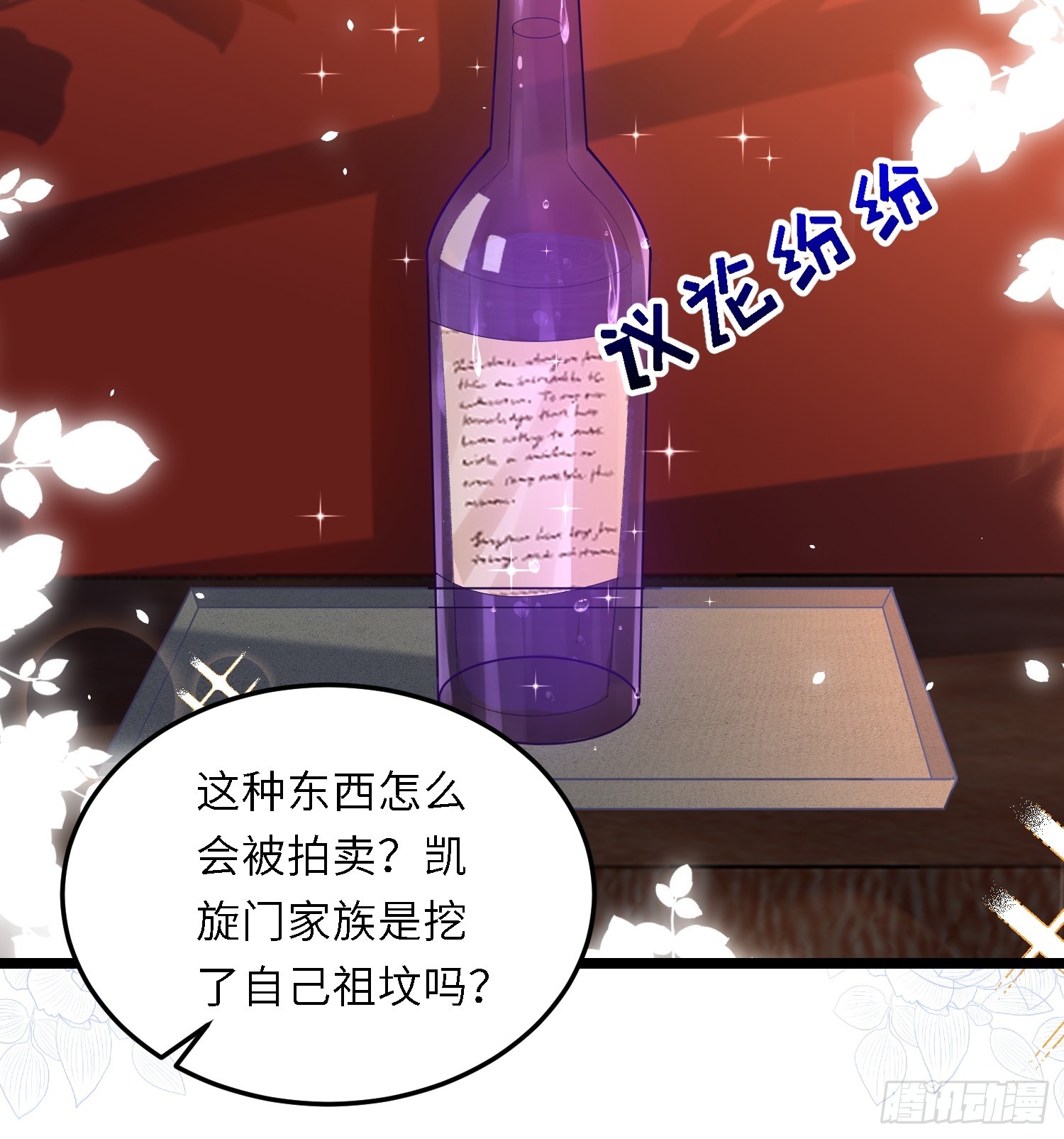 14 酒的争夺战-第14话