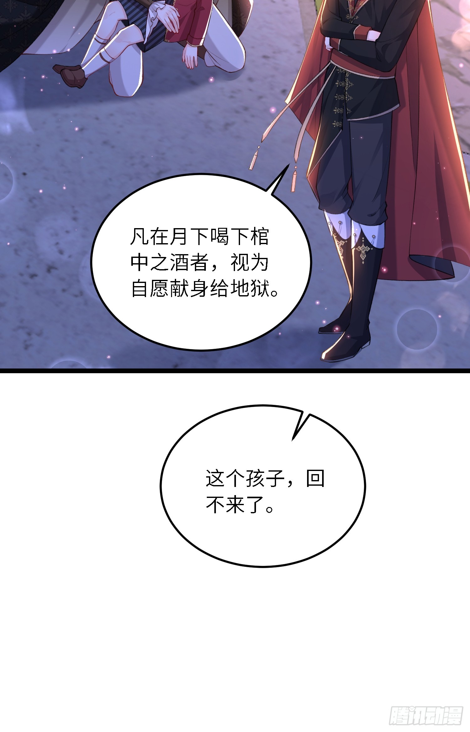 16 坠落地狱-第16话