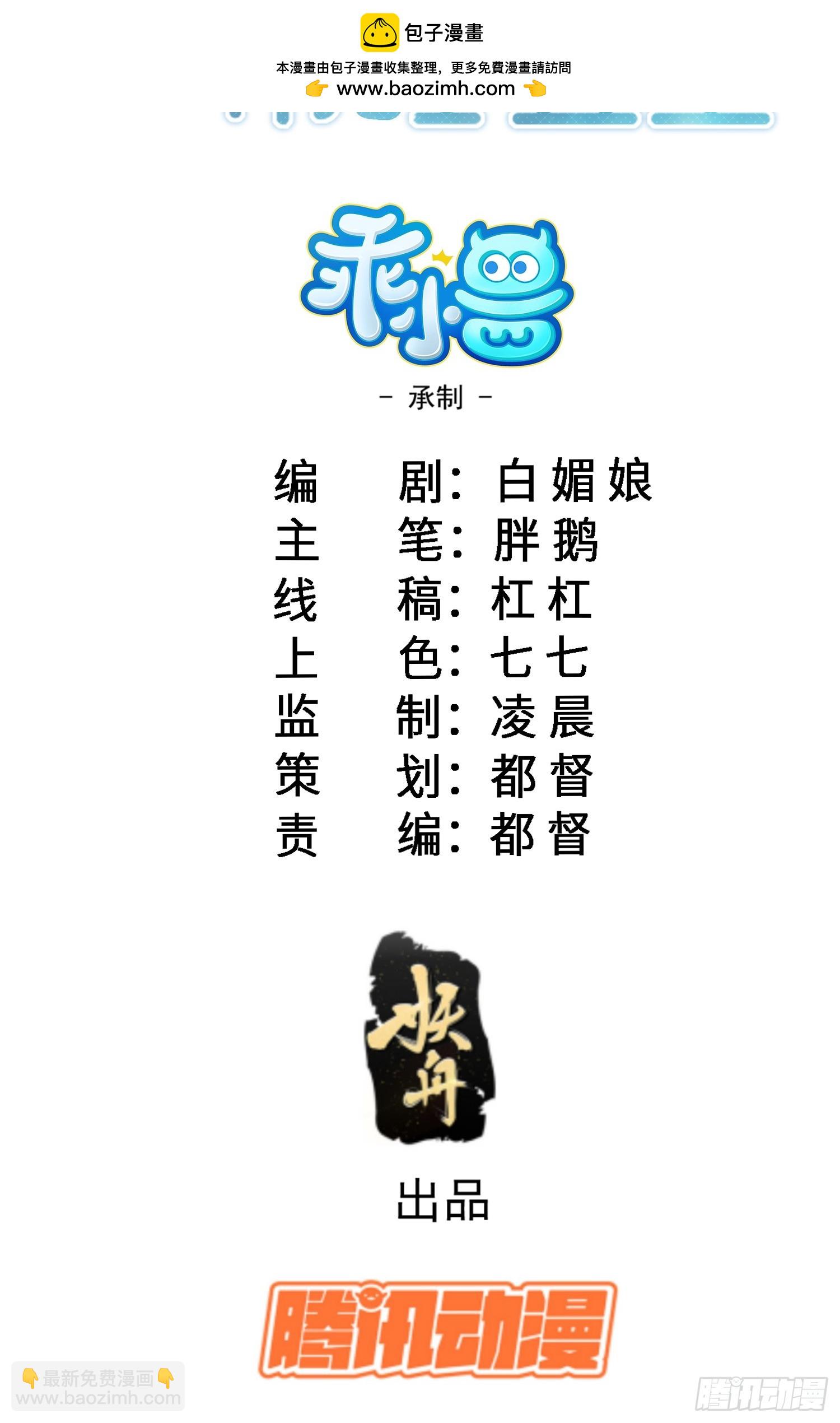 16 坠落地狱-第16话