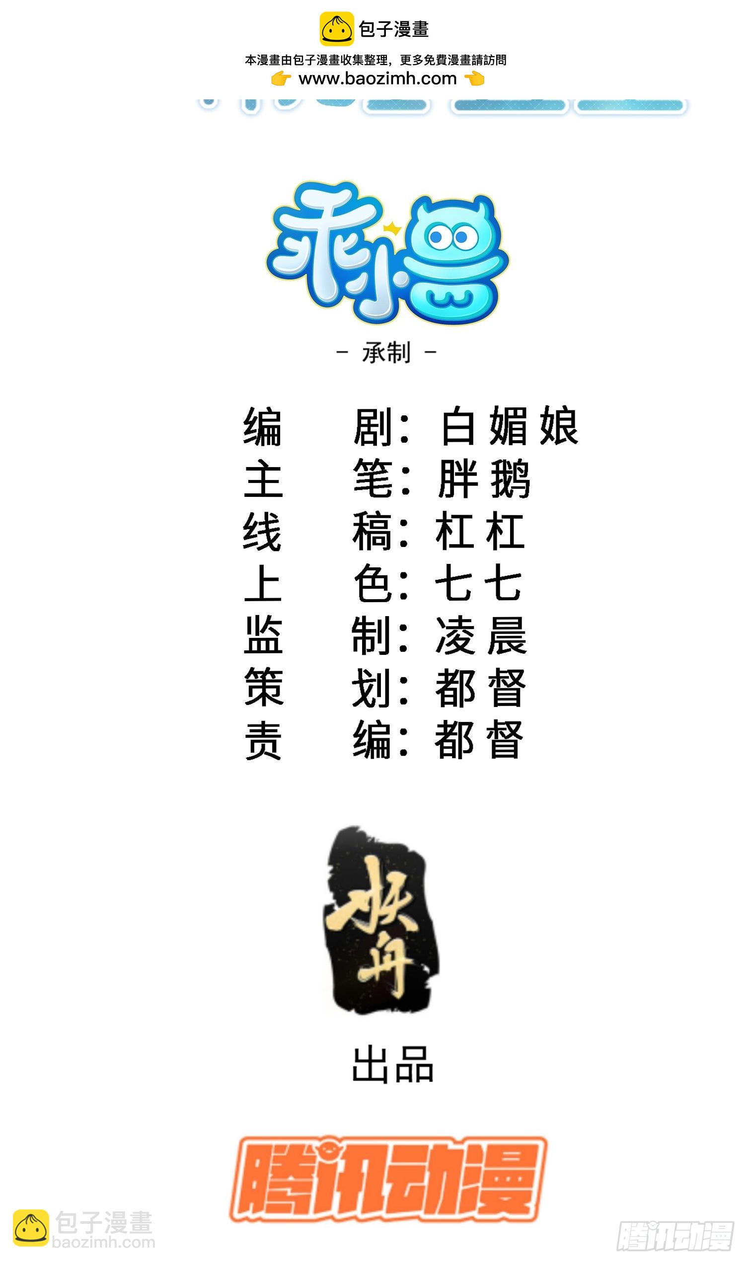 18 王的征税官-第18话