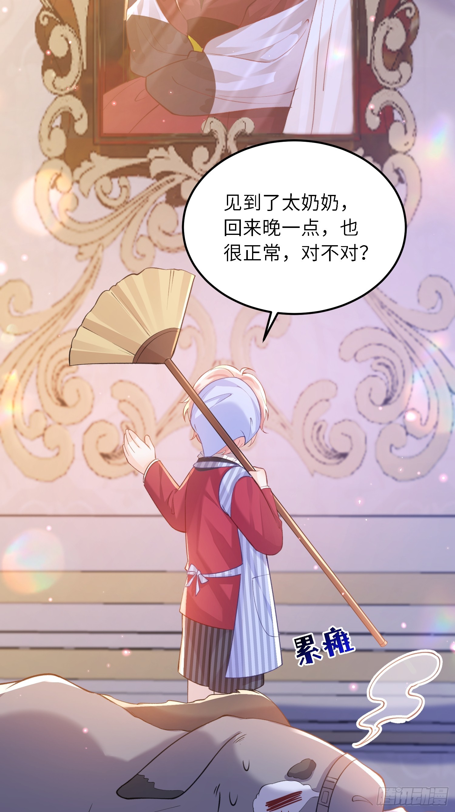 18 王的征税官-第18话