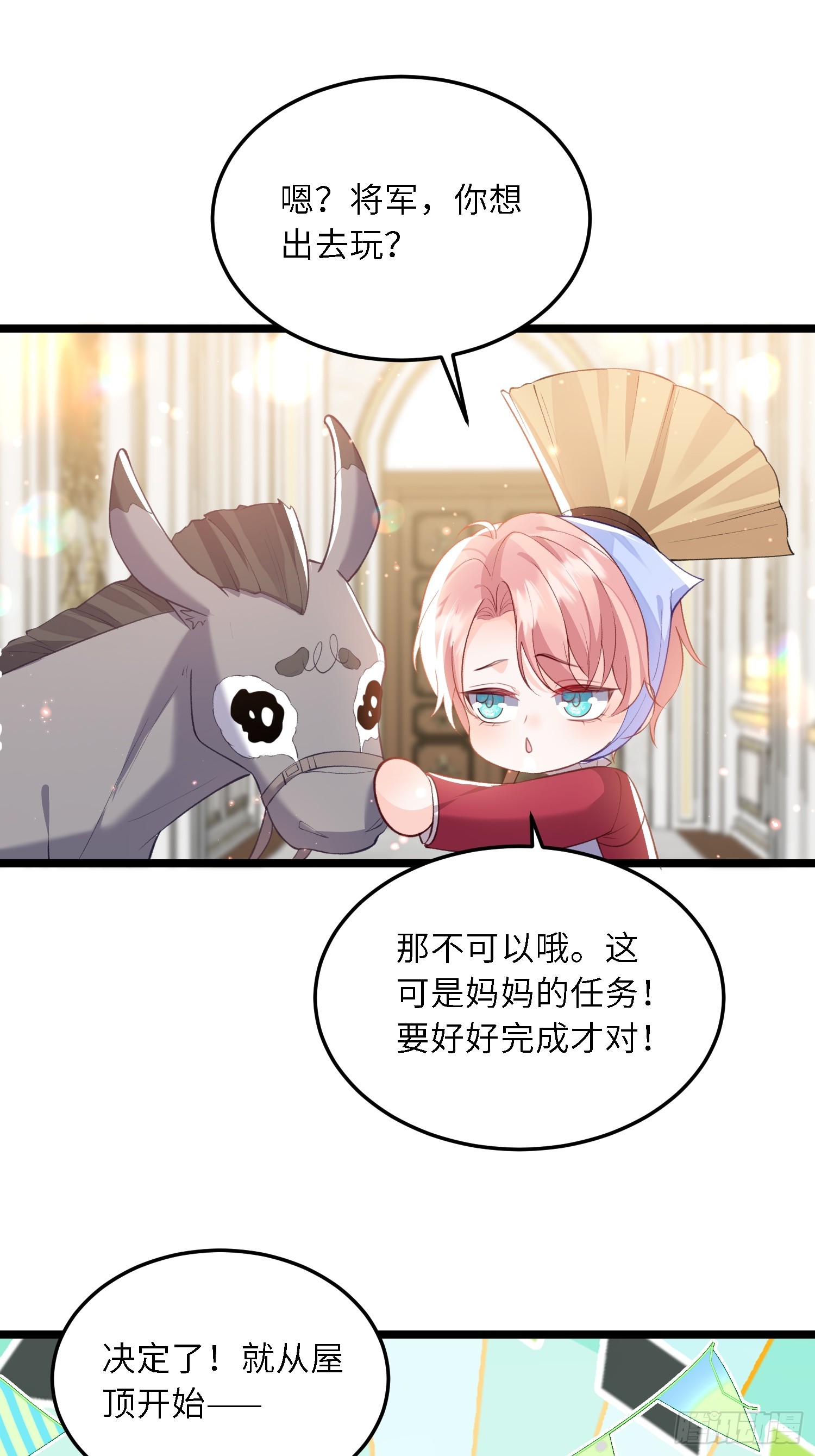18 王的征税官-第18话
