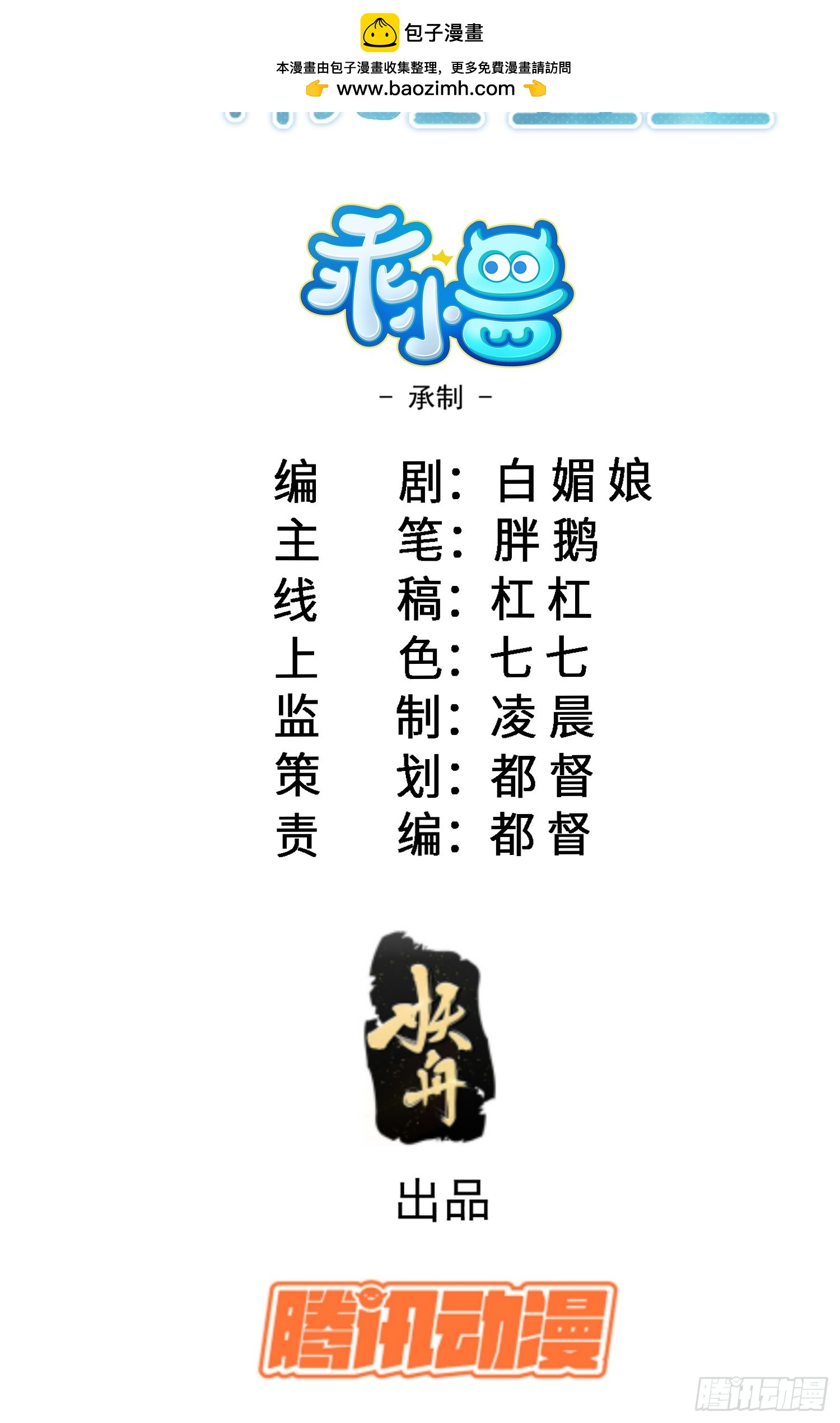 02 神秘的男子-第2话